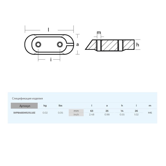 Анод Skipper для Yamaha F40-50 цинк