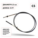 Трос управления газ/реверс Skipper C5 13'