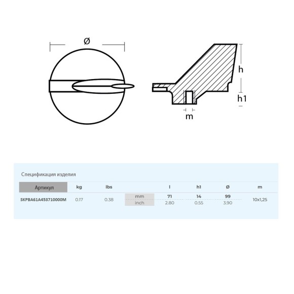 Анод Skipper для Yamaha 200-300 магний