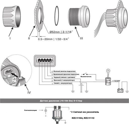 Указатель давления масла цифровой 0-5 бар, белый циферблат, нержавеющий ободок, д. 52 мм, Marine Rocket Указатель давления масла цифровой 0-5 бар, белый циферблат, нержавеющий ободок, д. 52 мм, Marine Rocket