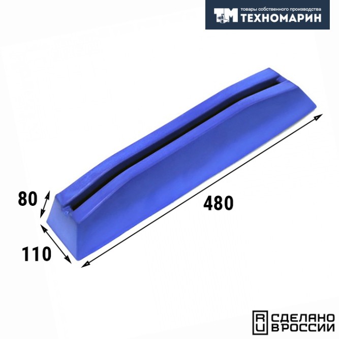 Кранец причальный 480±(10) мм синий