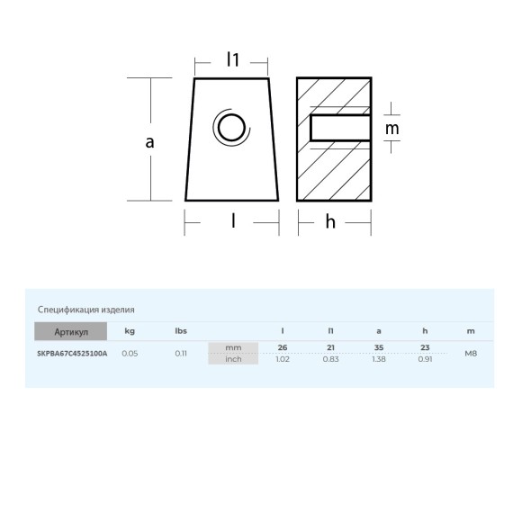 Анод Skipper для Yamaha 40XMH,  50H,  F40 алюминий