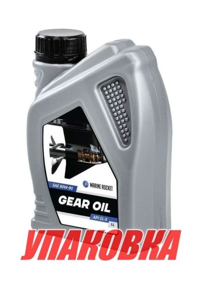Масло трансмиссионное Marine Rocket, Gear Oil Sae 90, 1L (упаковка из 24 шт.)