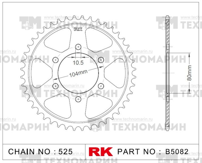 Звезда для мотоцикла ведомая B5082-39
