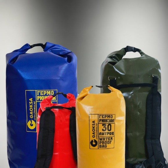 Герморюкзак 60 л