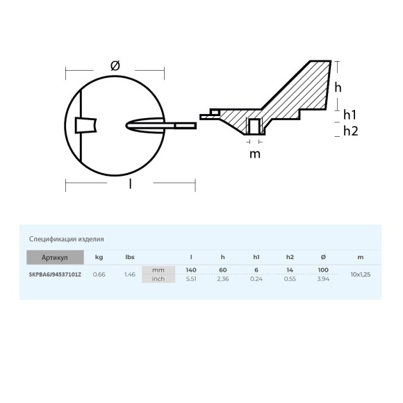 Анод Skipper для Yamaha 150FETO-200FETO цинк