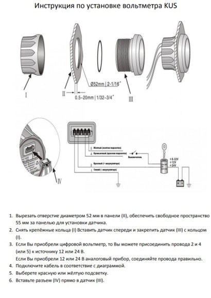 Вольтметр аналоговый 8-16 В, черный циферблат, нержавеющий ободок, д. 52 мм