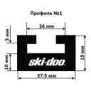 Склиз Garland 1 профиль для Ski-Doo, Lynx, Тайга РМ Длина: 1407 мм, цвет: черный