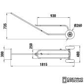 Тележка подкильная для надувных лодок малая стальная