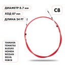 Трос управления газ/реверс Skipper C8 24'