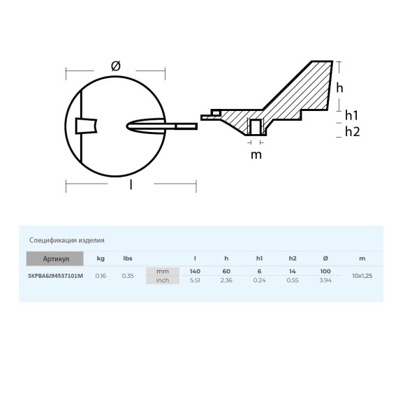 Анод Skipper для Yamaha 150FETO-200FETO магний Анод Skipper для Yamaha 150FETO-200FETO магний