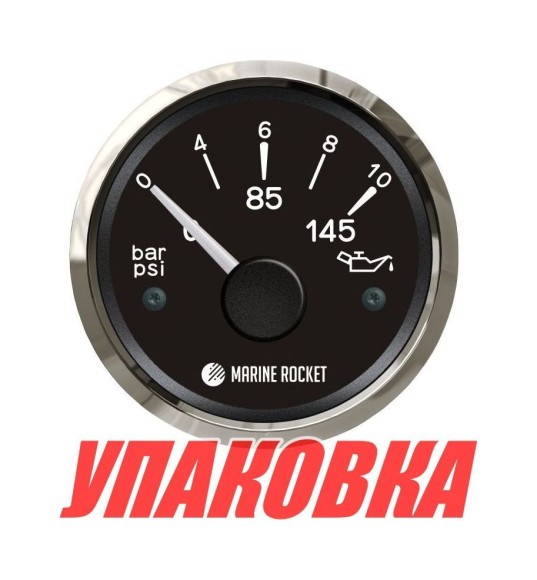 Указатель давления масла 0-10 бар, черный циферблат, нержавеющий ободок, д. 52 мм, Marine Rocket (упаковка из 10 шт.)