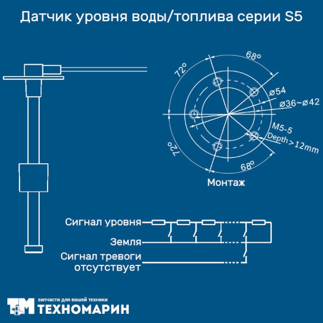 Датчик уровня воды/топлива 450мм, 0-190 Om