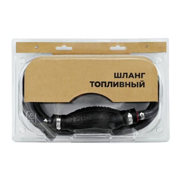 Шланг топливный с грушей диаметр шланга 9мм