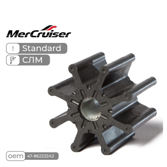 Крыльчатка Skipper для Mercruiser Bravo Standard