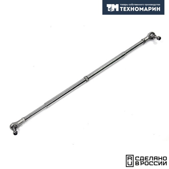 Тяга рулевая для двух ПЛМ с шаровым наконечником 700-950мм
