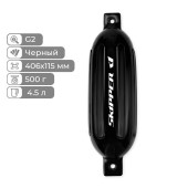 Кранец надувной, G-серия, Skipper, цвет в ассортименте черный, 406x115 мм, 500г, 4.5л