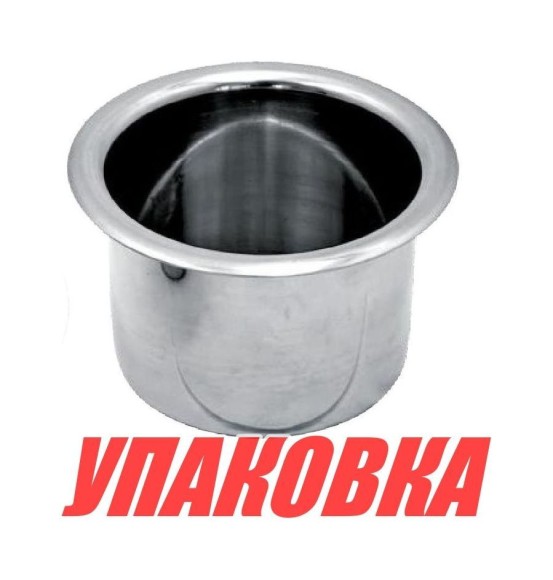 Подстаканник из нержавеющей стали, H60 мм, Marine Rocket (упаковка из 2 шт.)