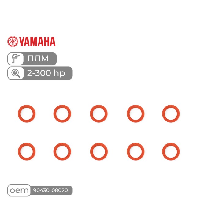 Сливная пробка редуктора Skipper для Yamaha Модели техники: 2-300; комплект 10 шт.