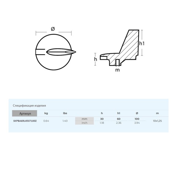 Анод Skipper для Yamaha 200-300 цинк