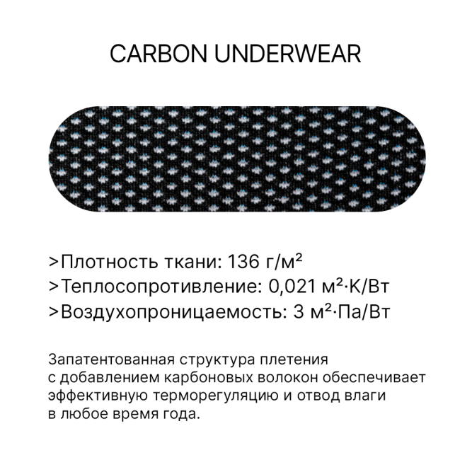 Леггинсы SIXS PNX 4-season Black Carbon, XL/2XL