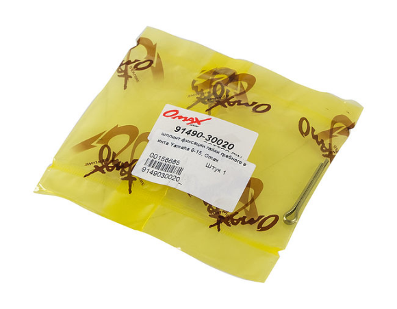 Шплинт фиксации гайки гребного винта Yamaha 6-15, Omax