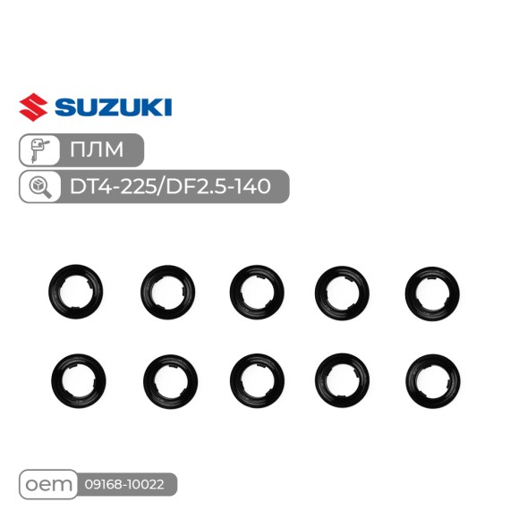 Сливная пробка редуктора Skipper для Suzuki DT4-225/DF2.5-140 Комплект сливных пробок редуктора Skipper для Suzuki DT4-225/DF2.5-140 (10шт) Сливная пробка редуктора Skipper для Suzuki DT4-225/DF2.5-140 Комплект сливных пробок редуктора Skipper для Suzuki DT4-225/DF2.5-140 (10шт)