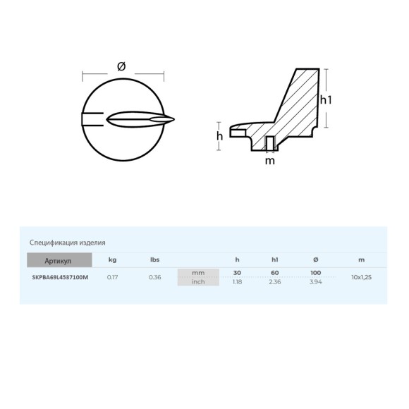 Анод Skipper для Yamaha 200-300 магний