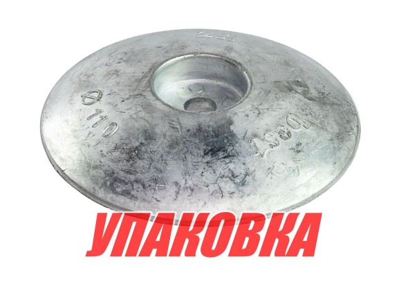 Анод цинковый для транцевых плит, D110 мм (упаковка из 30 шт.)