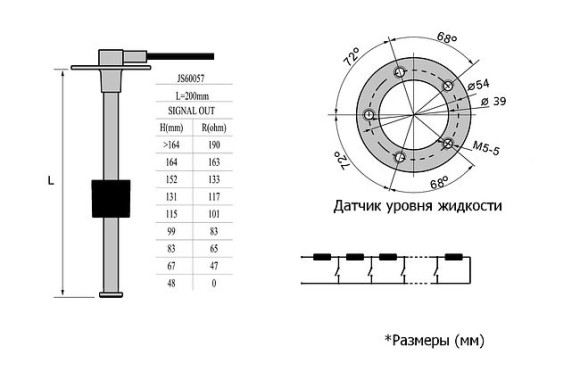 Датчик уровня 200 мм, 0-190 Ом, S5, Marine Rocket
