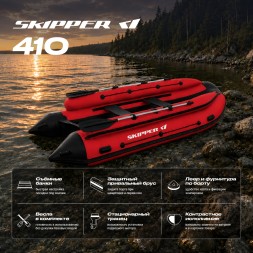 Лодка ПВХ Skipper Фальшборт 410