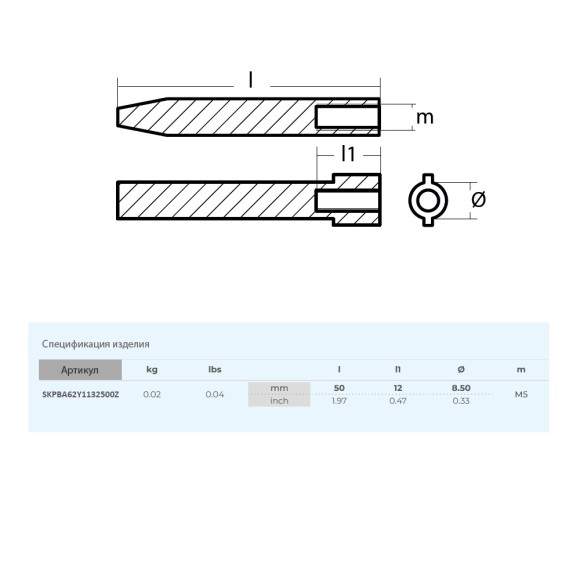 Анод Skipper для Yamaha F40 цинк