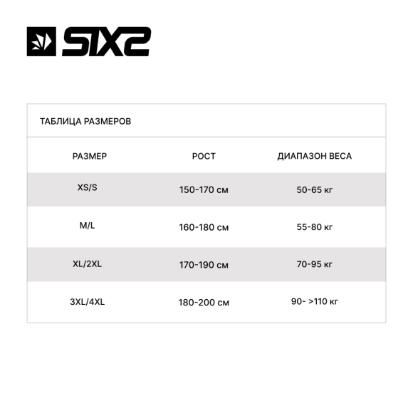 Лонгслив SIXS TS2 4-season Light Blue, M/L