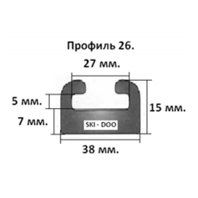 Склиз Sledex 28 (26) профиль для Ski-Doo Длина: 1422 мм, цвет: черный