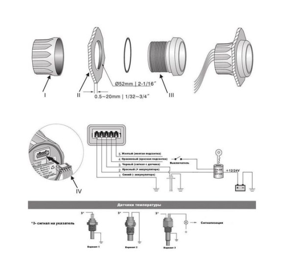 Указатель температуры двигателя 40-120 гр., черный циферблат, черный ободок, д. 52 мм, Marine Rocket Указатель температуры двигателя 40-120 гр., черный циферблат, черный ободок, д. 52 мм, Marine Rocket