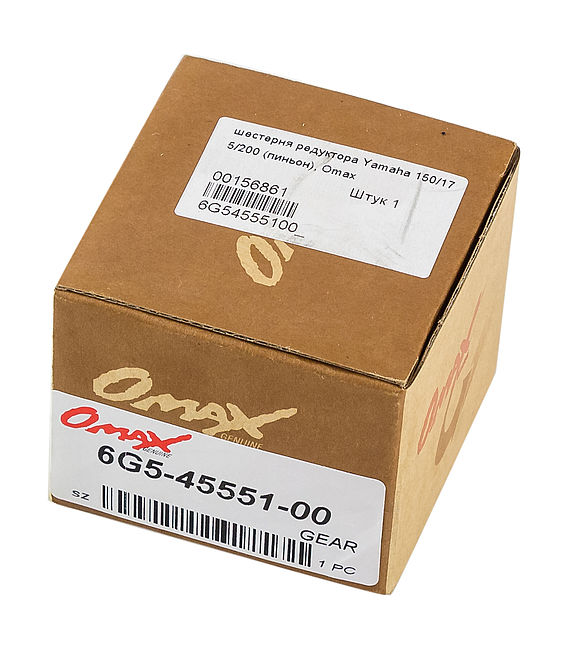 Шестерня редуктора Yamaha 150/175/200 (пиньон), Omax