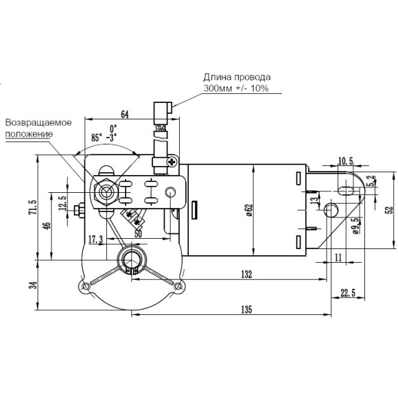 Электропривод стеклоочистителя W.E с адаптером, длина резьбы 50мм, посадка М8-10, 45-50-85-105°, 12В