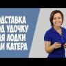 Держатель спиннинга 40х240 (пластик) белый