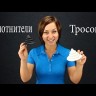 Уплотнитель для 2-х тросов управления черный, д. 105 мм