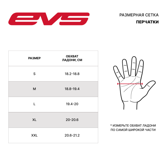 Перчатки EVS Yeti HI-VIZ, S