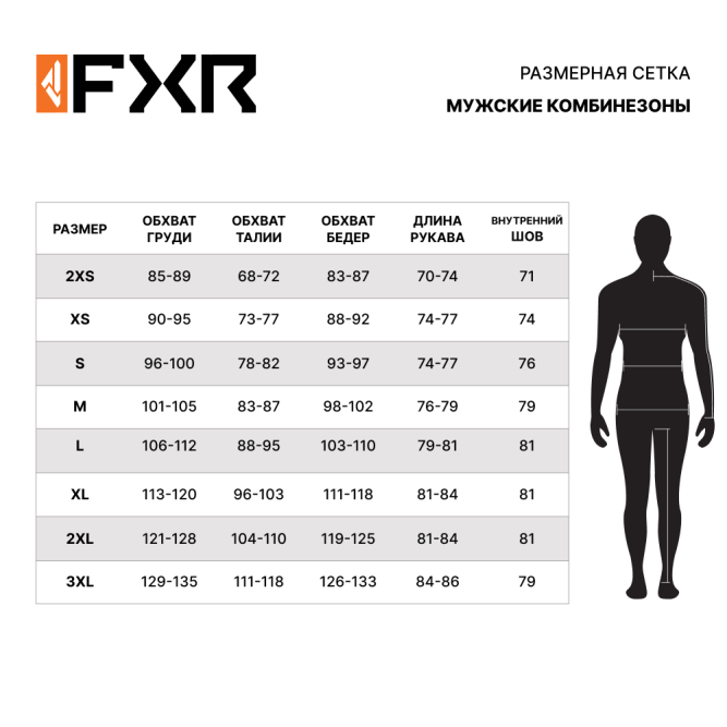 Комбинезон FXR Recruit без утеплителя Black/Blue, XL