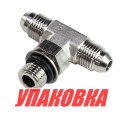 Т-фитинг для ГРС (1/4 * 1/4) Sea First (упаковка из 4 шт.)