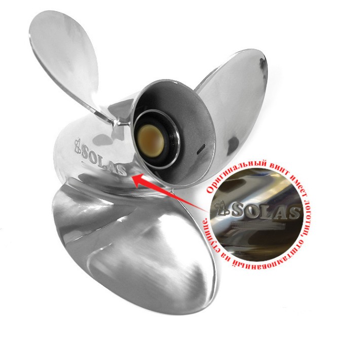 Винт гребной Solas 4231-105-11, 3x10.5x11 (R)