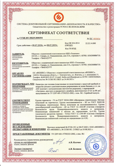 Канистра "Экстрим" Драйв, красная, 4,5 л