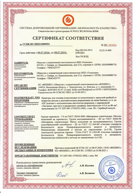Канистра "Экстрим" Драйв, красная, 4,5 л