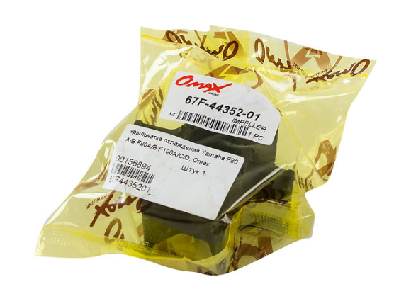 Крыльчатка охлаждения Yamaha F80A/B,F90A/B,F100A/C/D, Omax Крыльчатка охлаждения Yamaha F80A/B,F90A/B,F100A/C/D, Omax