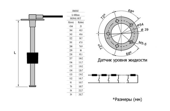 Датчик уровня 400 мм, 240-33 Ом, S5, Marine Rocket Датчик уровня 400 мм, 240-33 Ом, S5, Marine Rocket