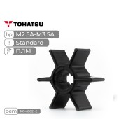 Крыльчатка Standard Skipper для Tohatsu M2.5A-M3.5A
