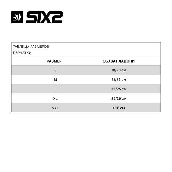 Перчатки SIXS RAIN GLO Black, L Перчатки SIXS RAIN GLO Black, L