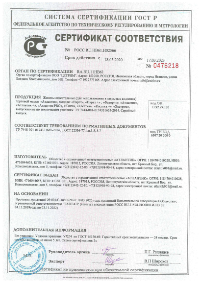 Жилет спасательный Пират+  до 100 кг, камыш